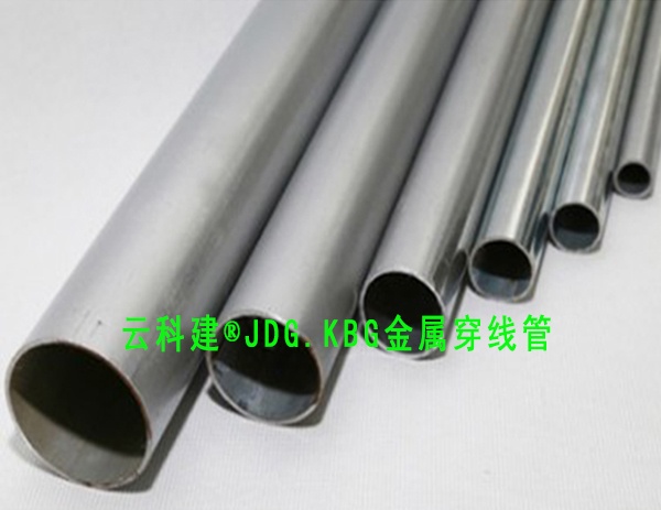 宏利牌JDGKBG穿线管