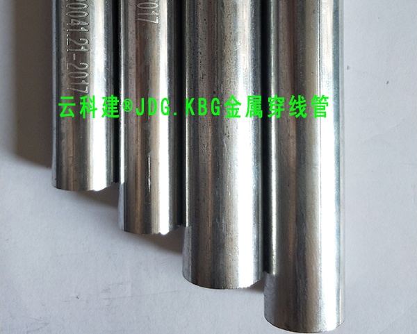 河北KBG穿线管厂家