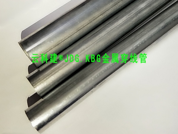 泰瑞安牌JDGKBG穿线管