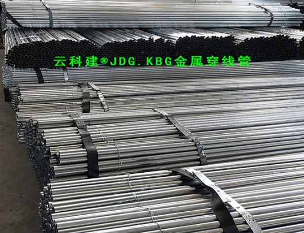 宏达牌JDGKBG穿线管