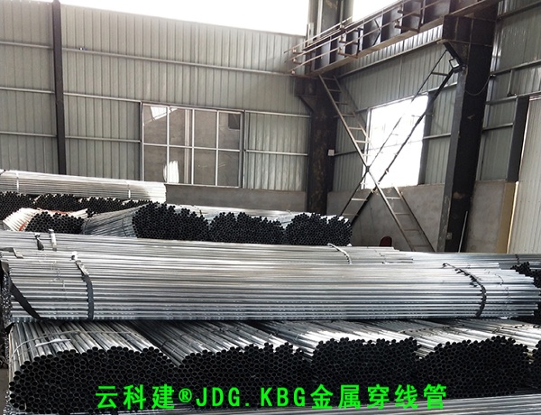 盛宝牌JDGKBG穿线管