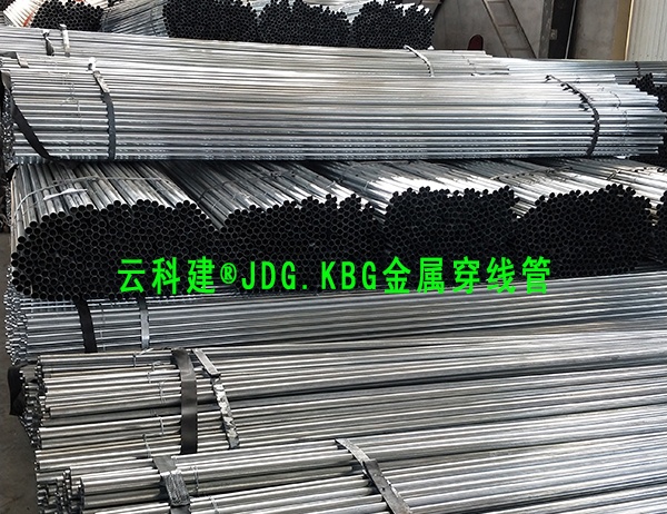 泰瑞安JDG穿线管